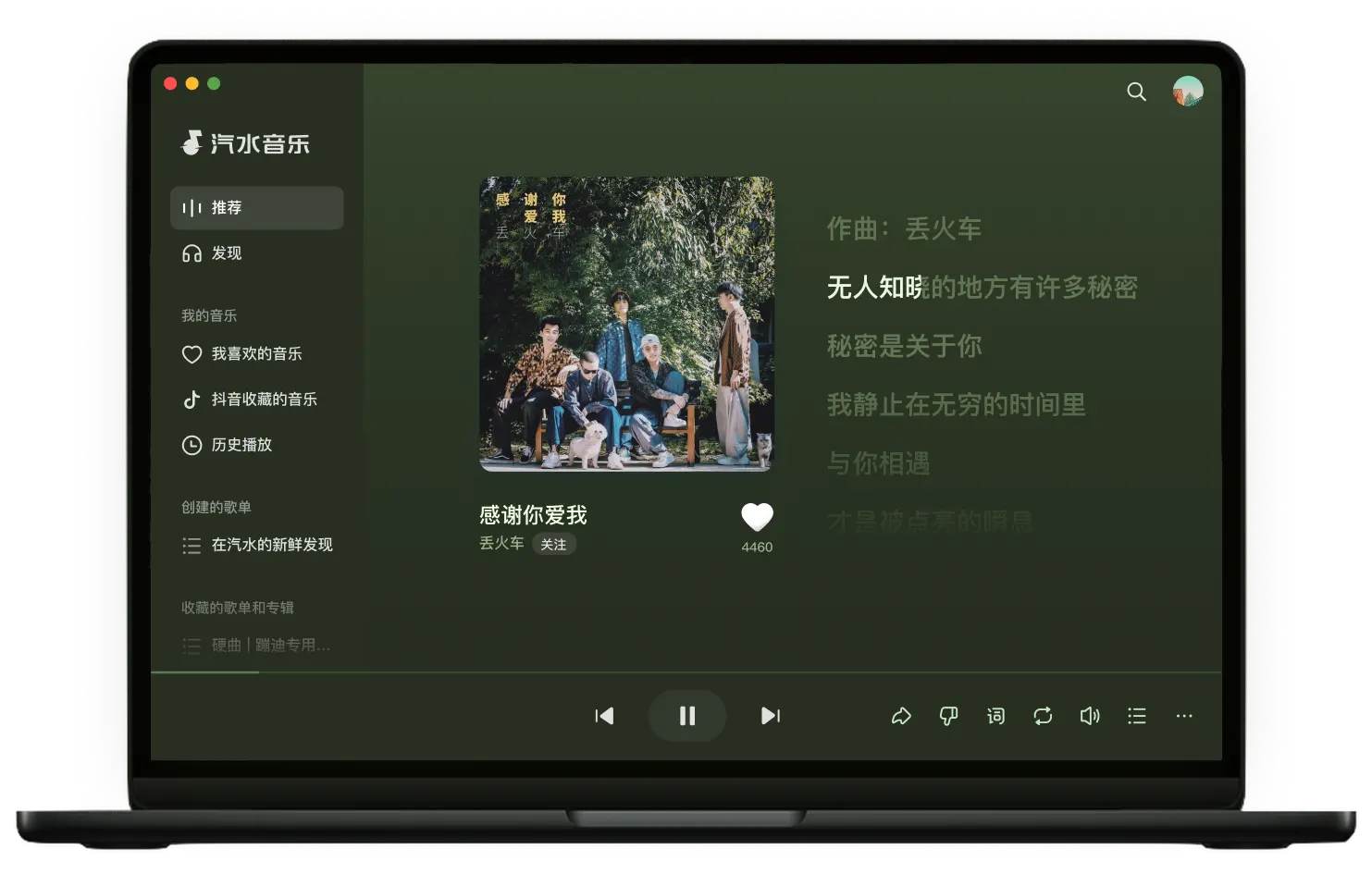 汽水音乐